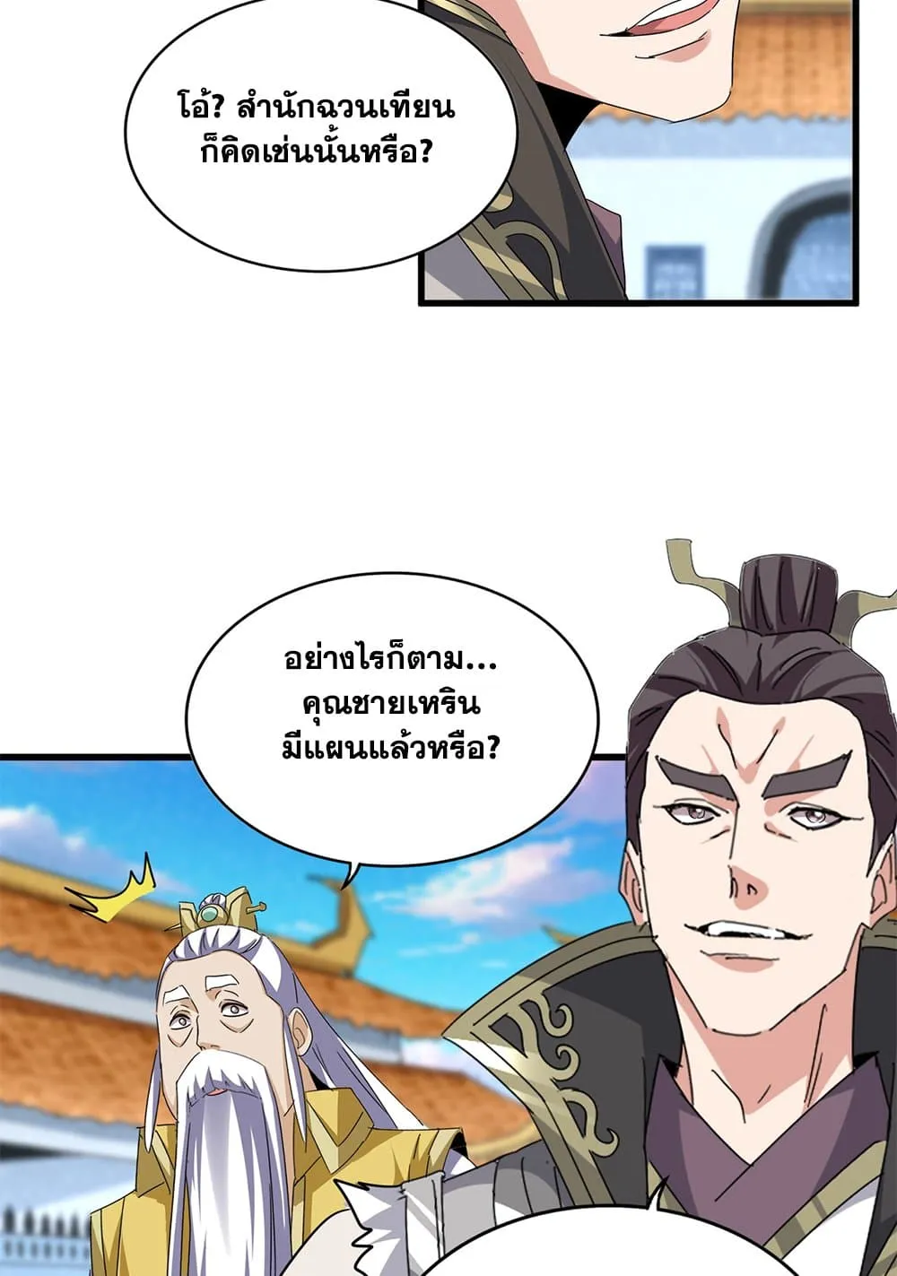 Magic Emperor Chap 741 - Next Chap 742