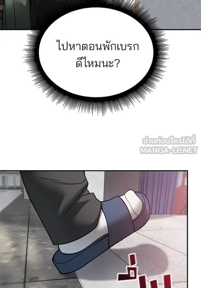 The Bully in Charge Chap 170 - Next Chap 171