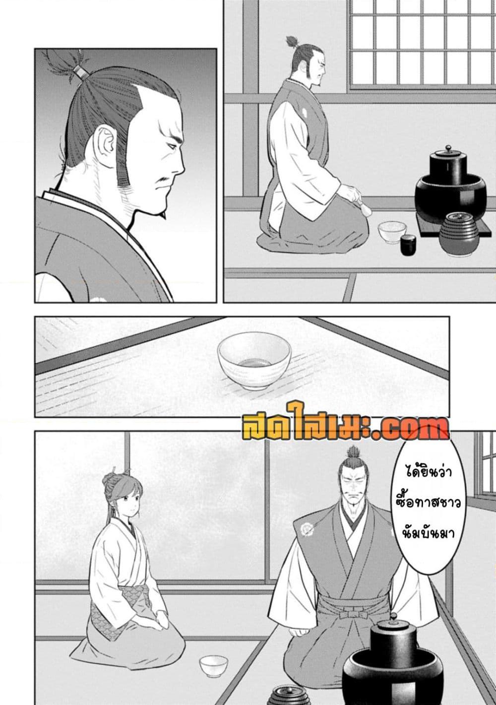 Sengoku Komachi Kuroutan: Noukou Giga Chap 91 - Next Chap 92