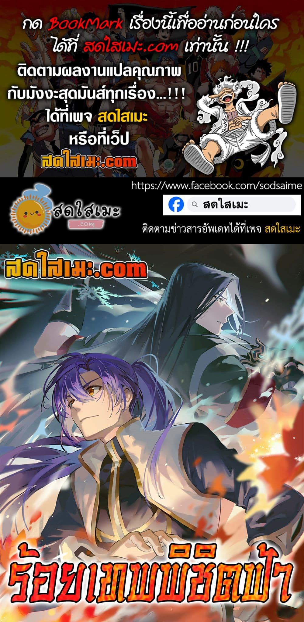 Bailian Chengshen Chap 1084 - Next Chap 1085