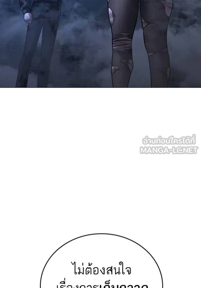 Reality Quest Chap 155 - Next Chap 156