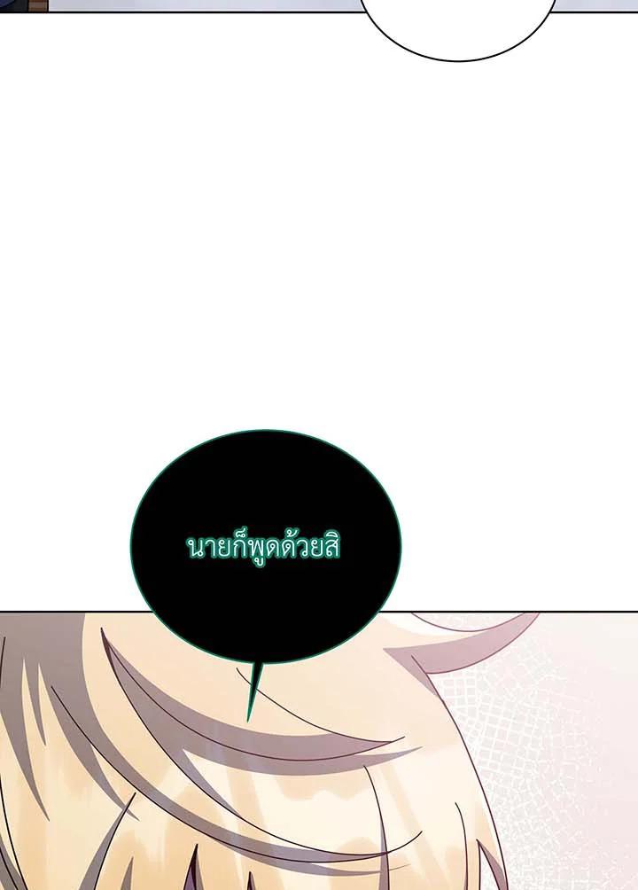 Necromancer Academy's Genius Summoner Chap 144 - Next Chap 145