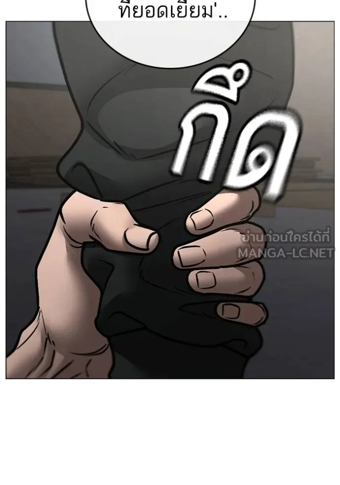 Reality Quest Chap 164 - Next Chap 165