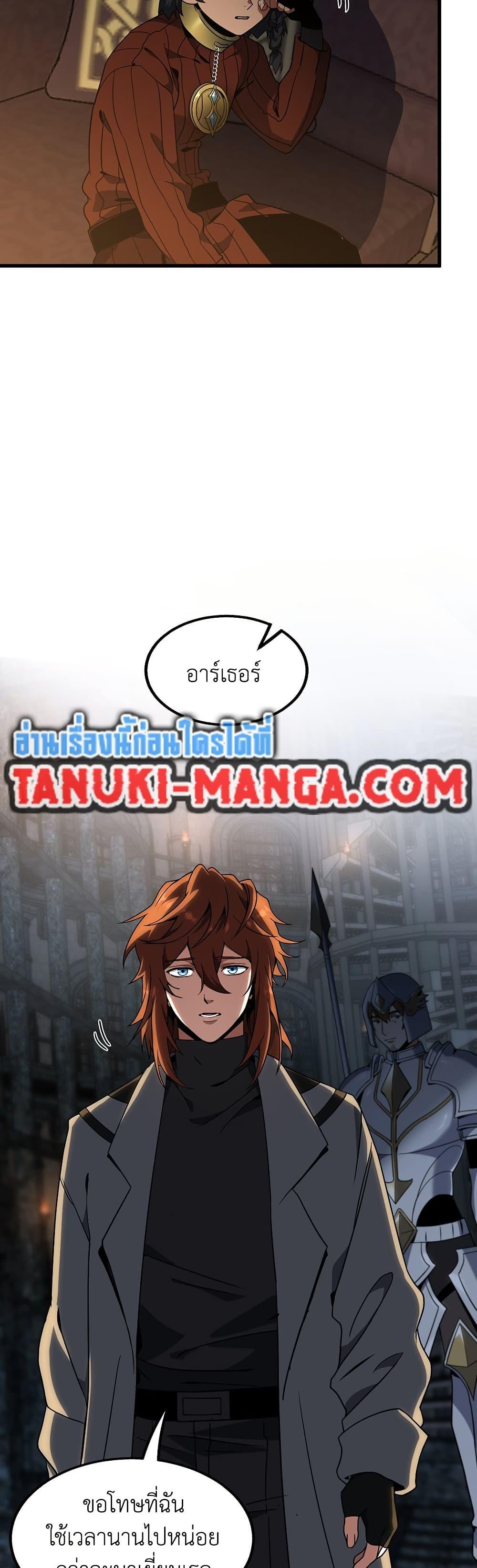 The Beginning After The End Chap 212 - Next Chap 213