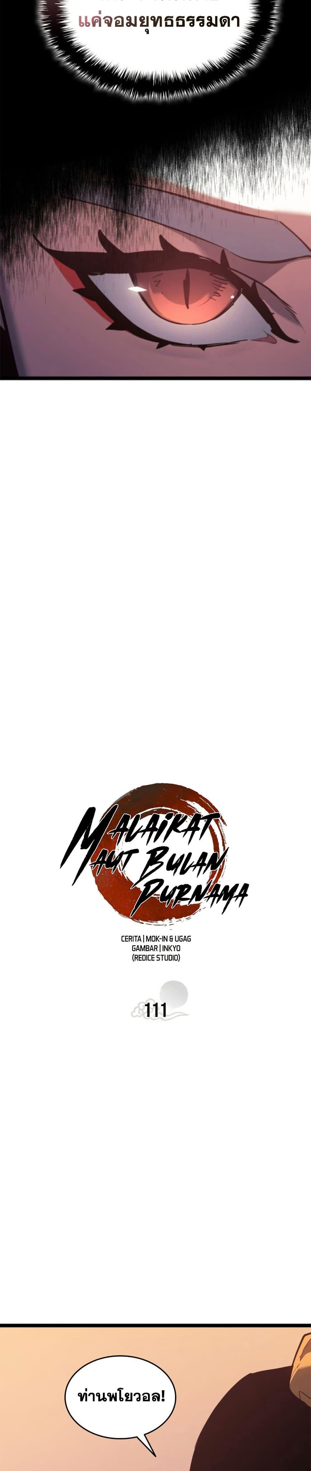 Reaper of the Drifting Moon Chap 111 - Next Chap 112