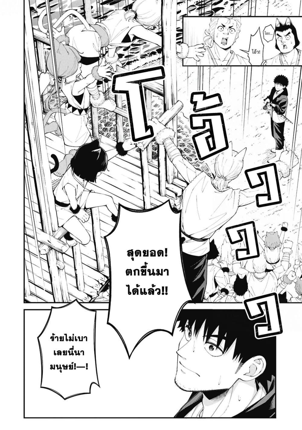 Tsurizao Hitotsu de Isekai Hourou Chap 3 - Next Chap 4