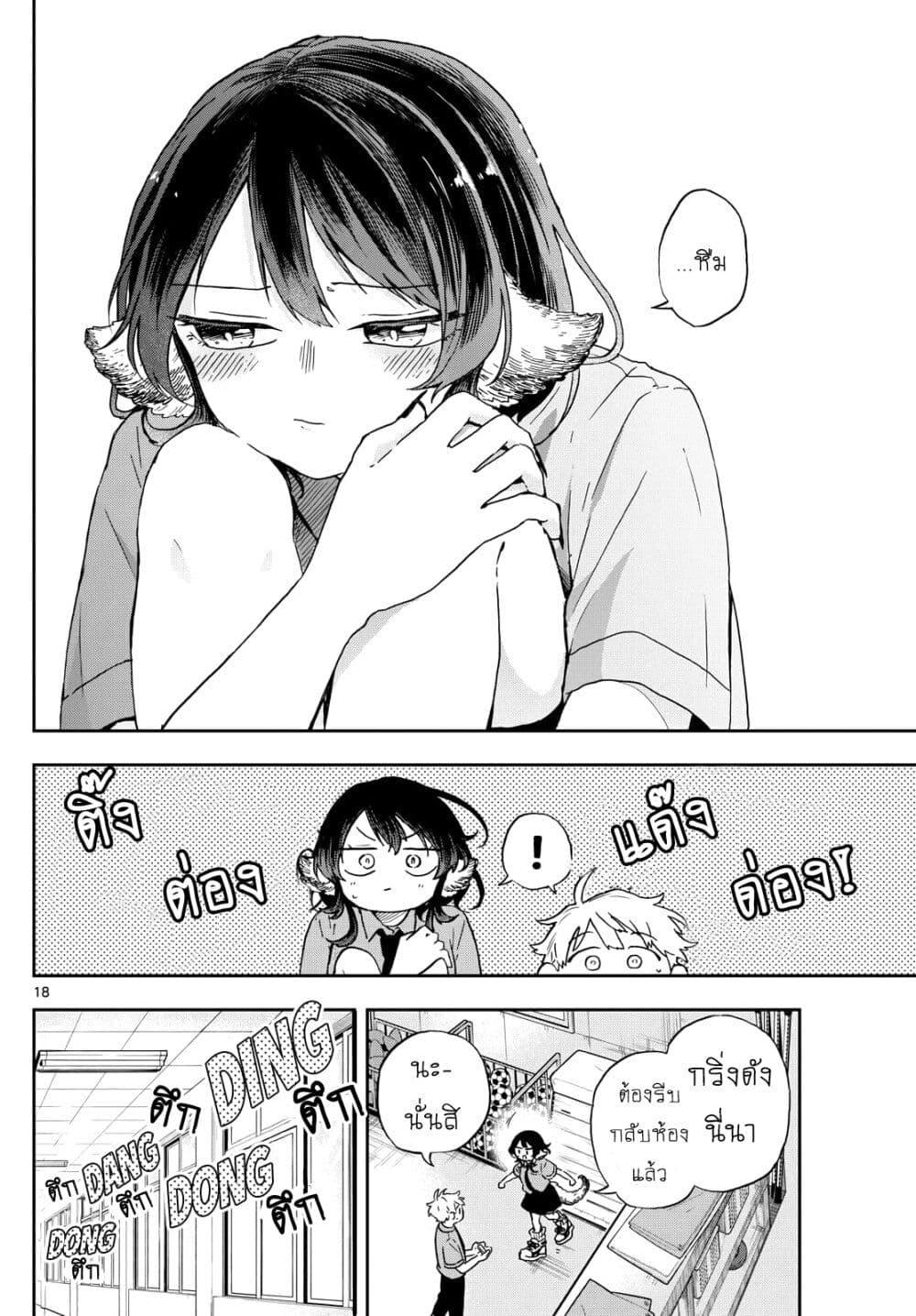 Ogami Tsumiki to Kinichijou. Chap 18 - Next Chap 19