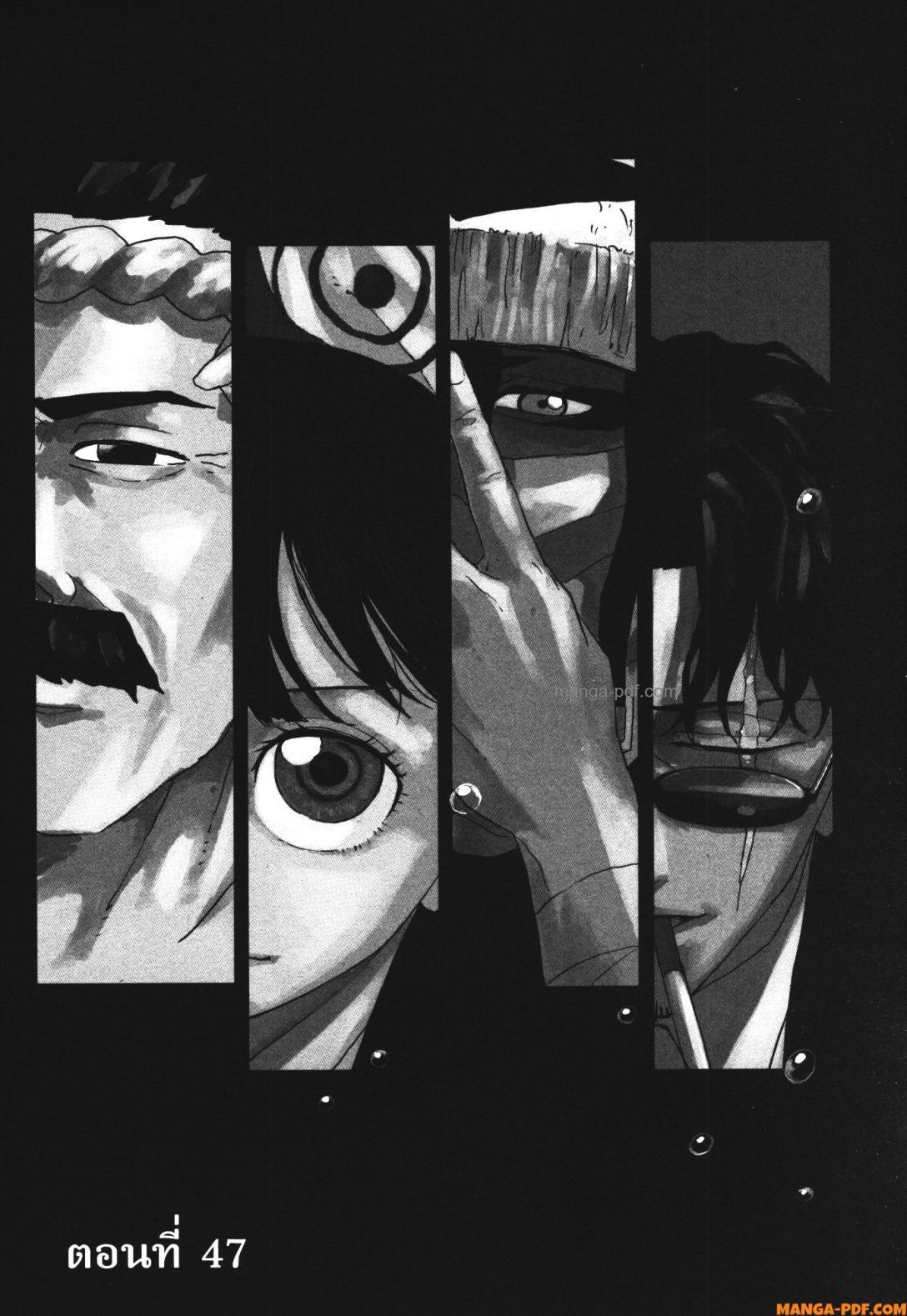 Kagurabachi Chap 47 - Next Chap 48