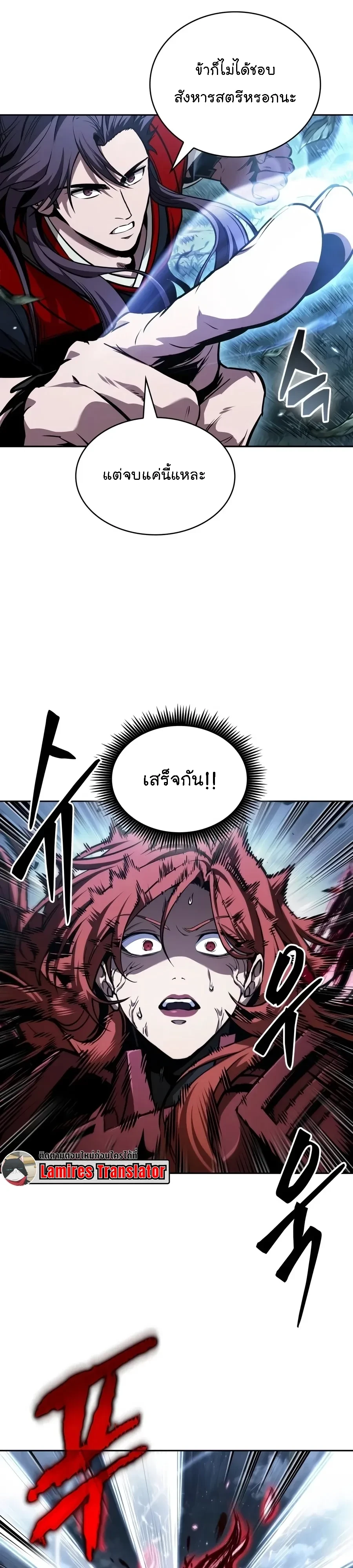 Nano Machine Chap 335 - Next Chap 336