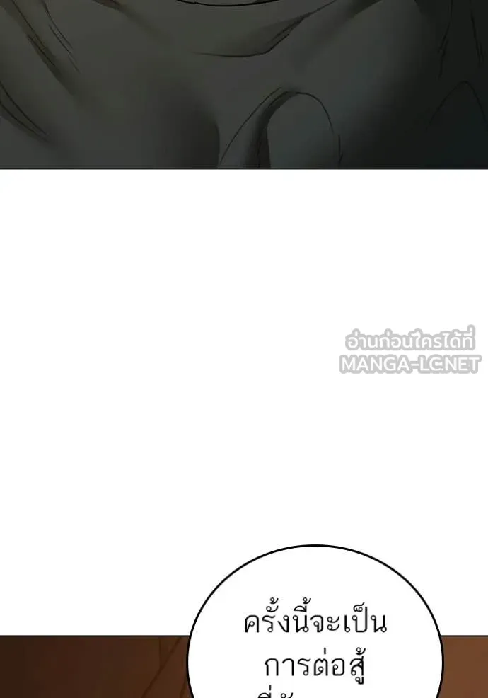 Reality Quest Chap 173 - Next Chap 174