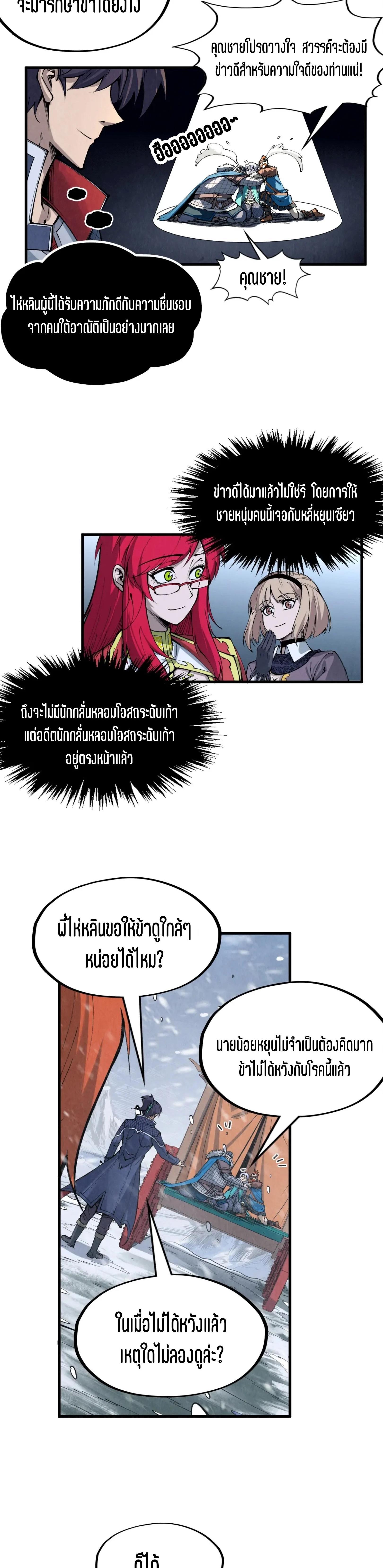 The Eternal Supreme Chap 291 - Next Chap 292