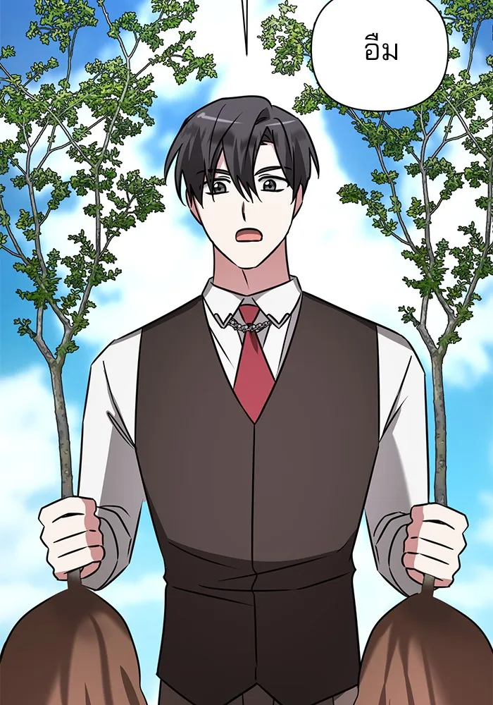 The Academy Is Doomed Chap 36 - Next Chap 37