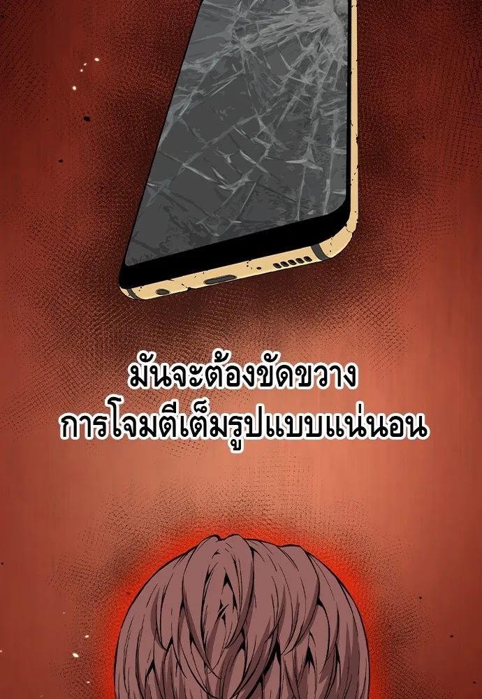 King Game Chap 92 - Next Chap 93