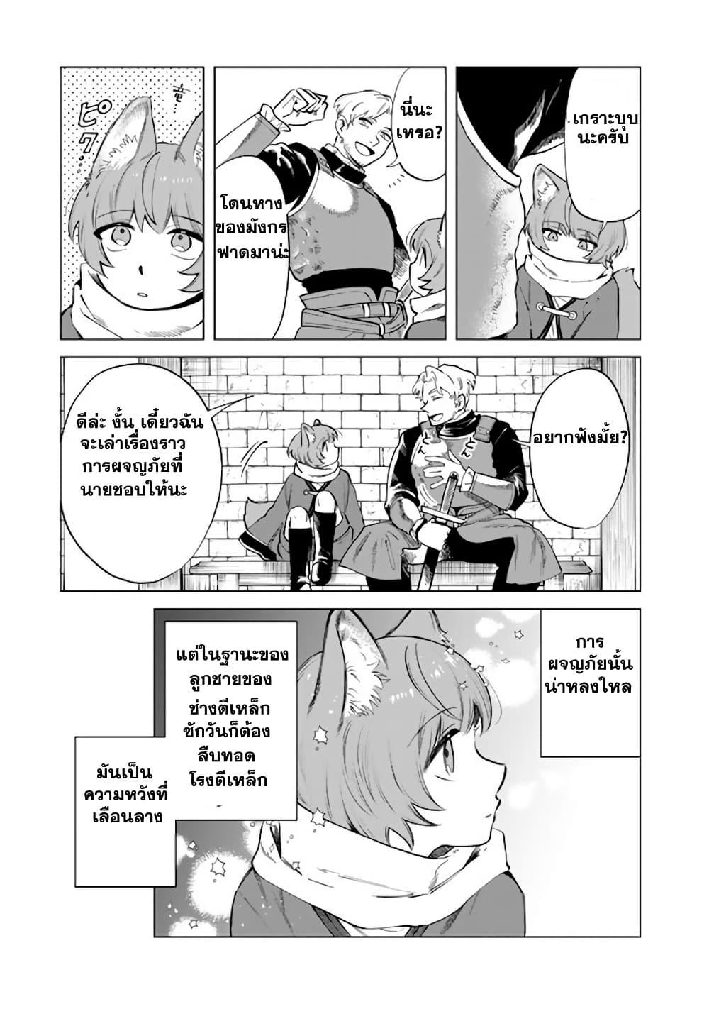 Watashi no Kokoro wa Oji-san de Aru Chap 21 - Next Chap 22