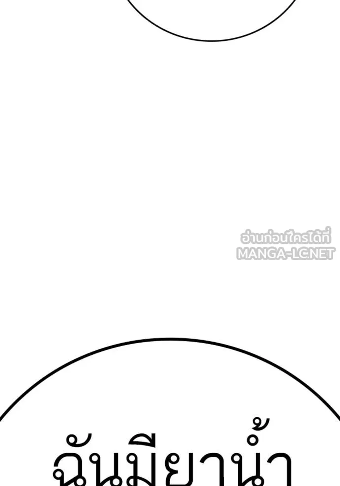 Reality Quest Chap 133 - Next Chap 134