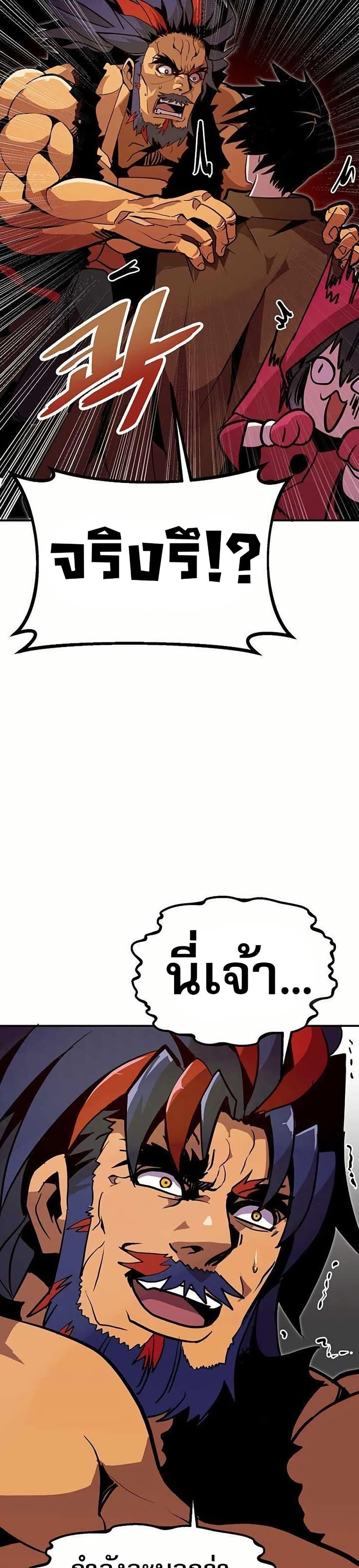 Worthless Regression Chap 71 - Next Chap 72