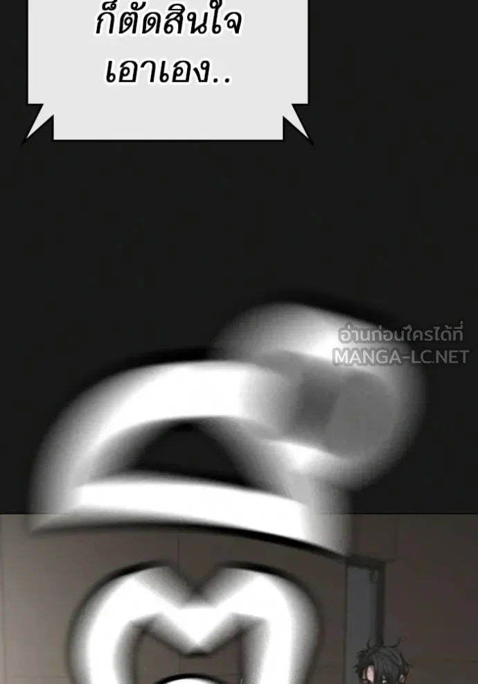 Reality Quest Chap 175 - Next Chap 176