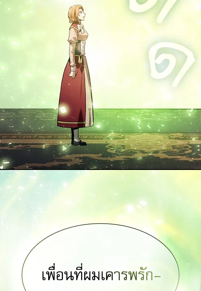 Academy’s Genius Swordmaster – นักดาบอัจฉริยะจากอะคาเดมี Chap 90 - Next Chap 91