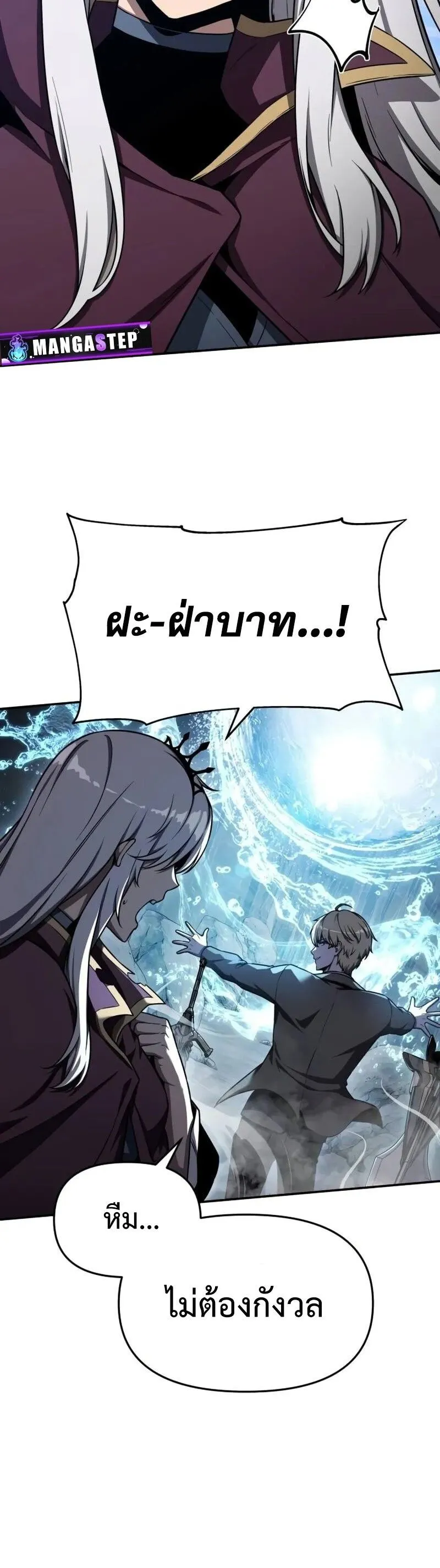 The Knight King Who Returned with a God Chap 118 - Next Chap 119