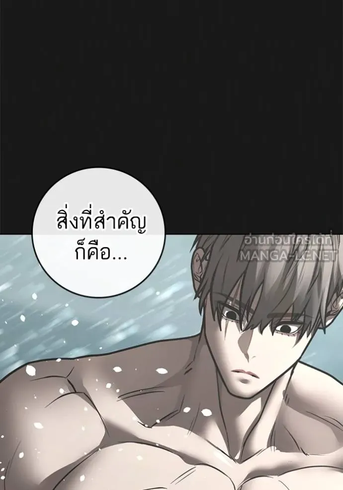 Reality Quest Chap 164 - Next Chap 165