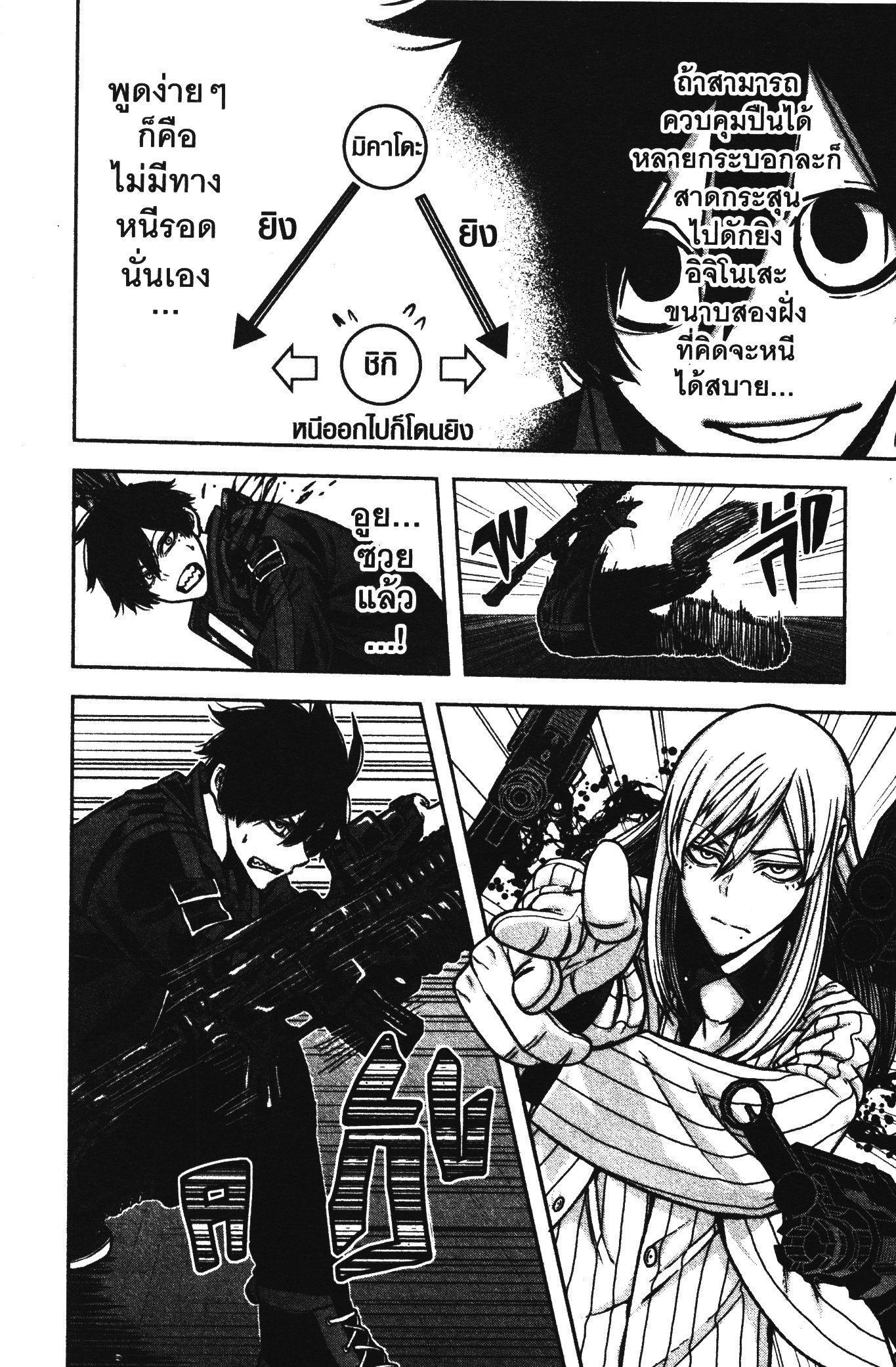 Tougen Anki Chap 66 - Next Chap 67