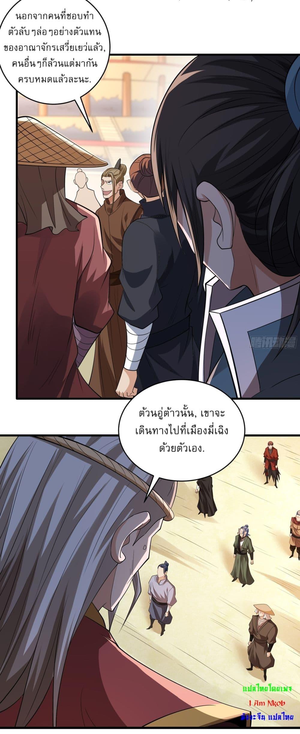 God of Martial Arts Chap 716 - Next Chap 717