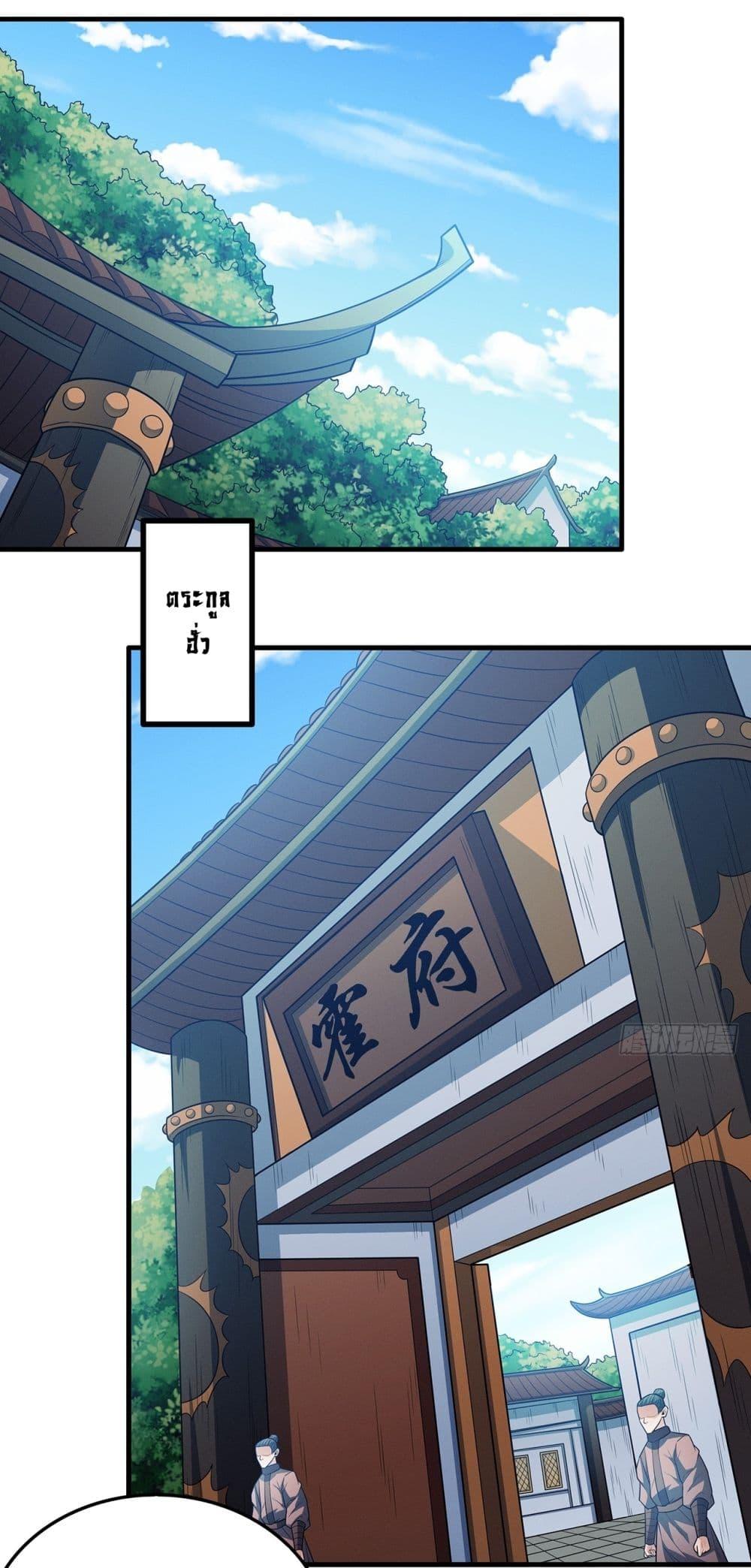 God of Martial Arts Chap 671 - Next Chap 672