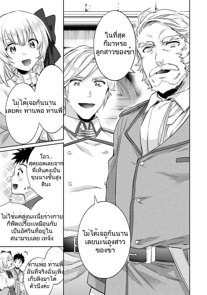 Jimi na Kensei wa Sore Demo Saikyou desu Chap 4 - Next Chap 5