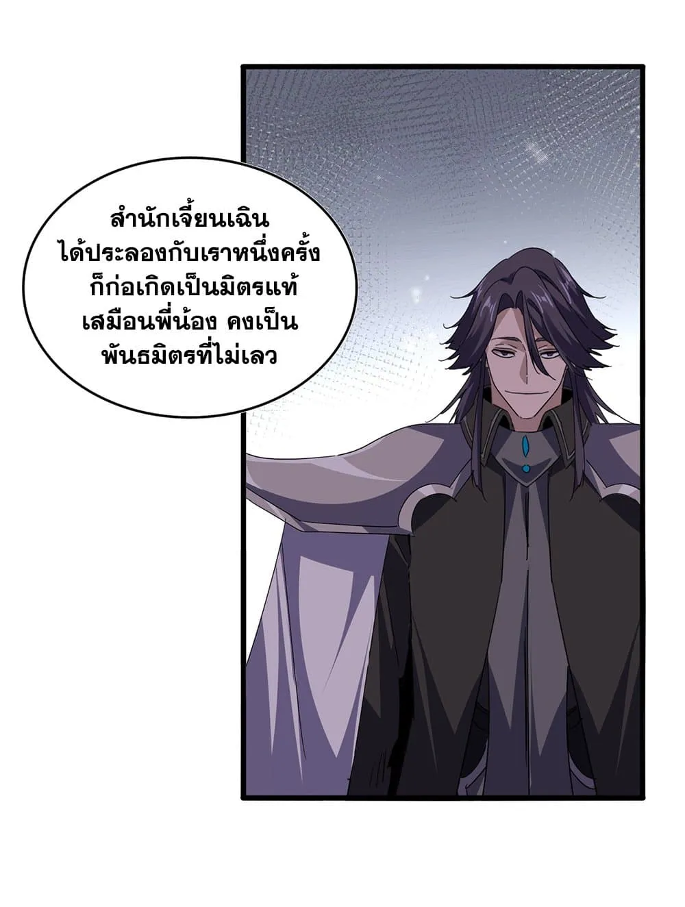 Magic Emperor Chap 738 - Next Chap 739