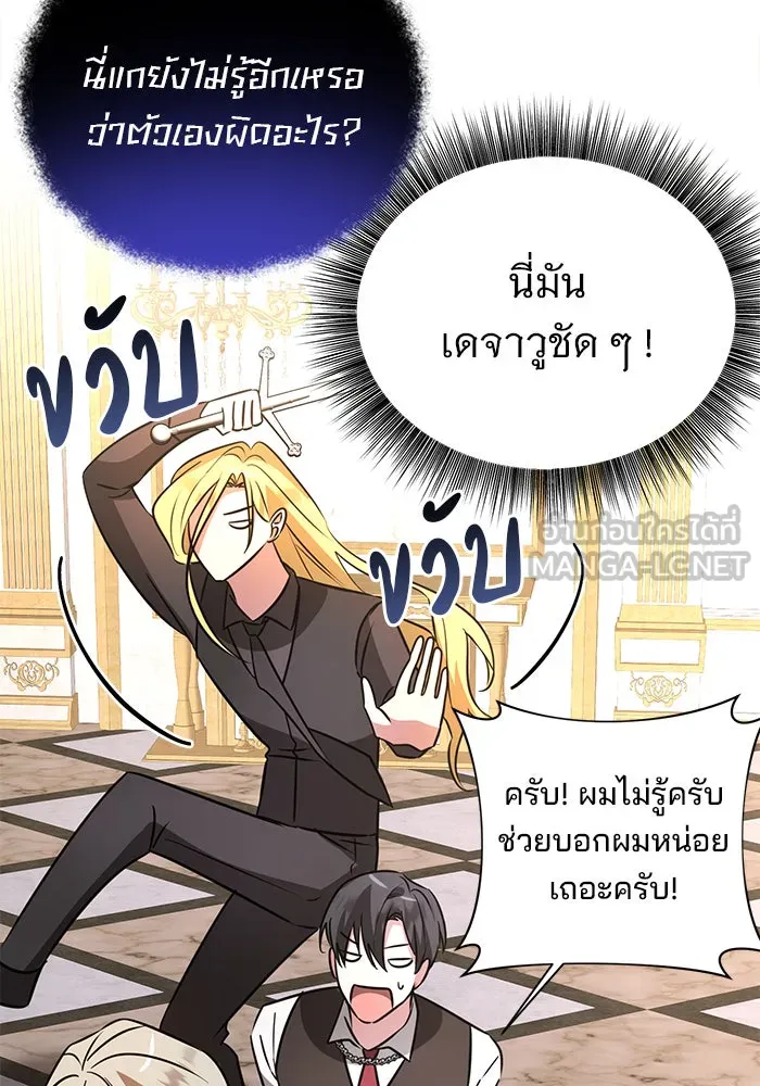 The Academy Is Doomed Chap 38 - Next Chap 39