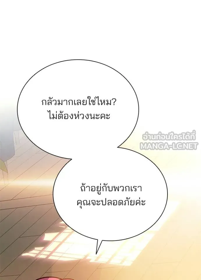 Villain To Kill Chap 216 - Next Chap 217