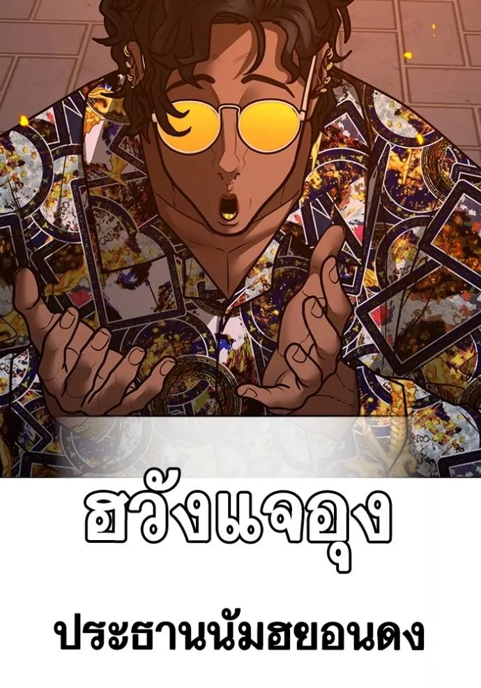 Reality Quest Chap 135 - Next Chap 136