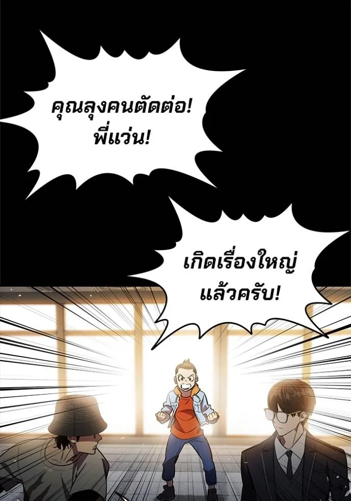 The Great War Chap 16 - Next Chap 17