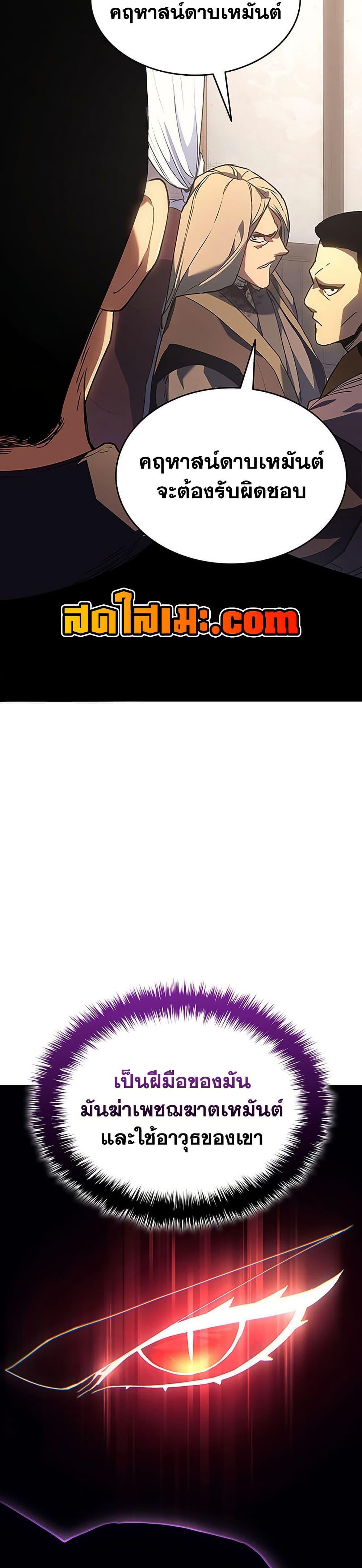 Reaper of the Drifting Moon Chap 134 - Next Chap 135