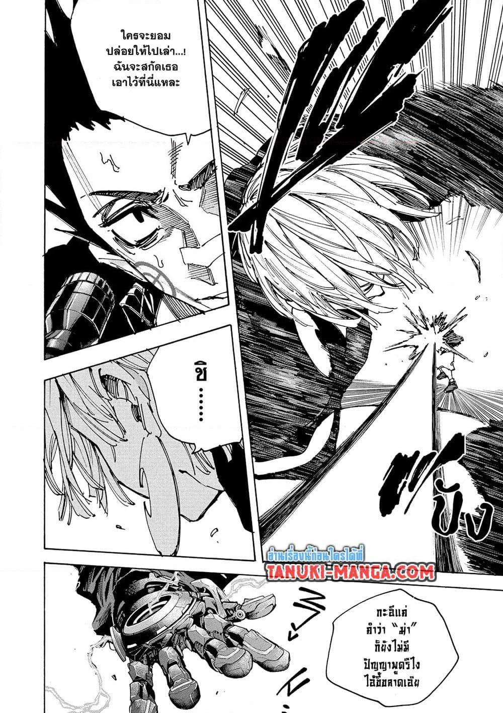 Sakamoto Days Chap 225 - Next Chap 226