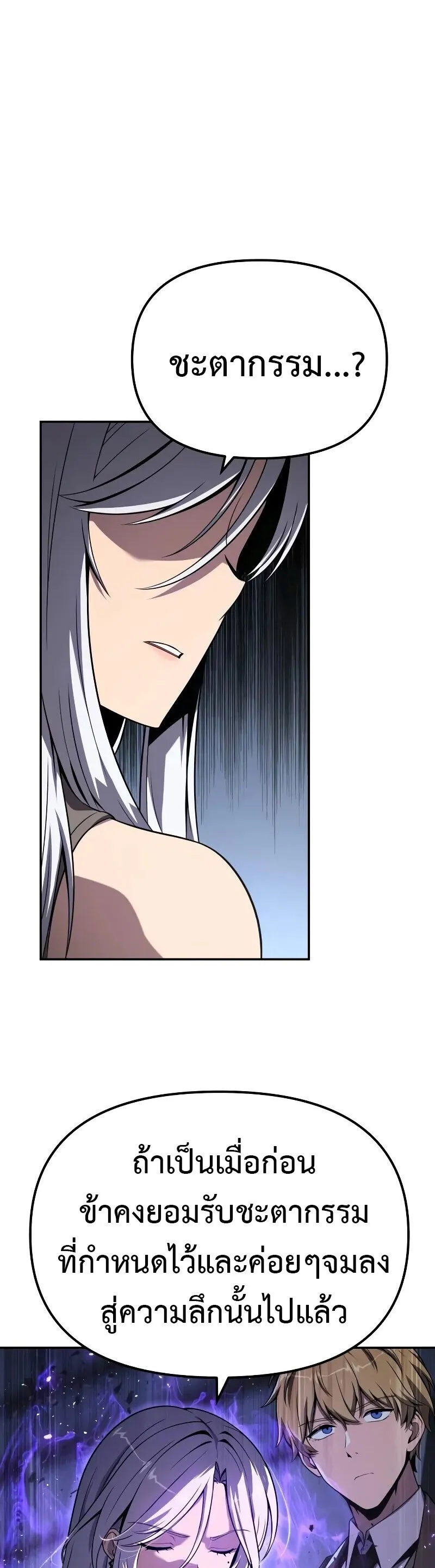 The Knight King Who Returned with a God Chap 131 - Next Chap 132