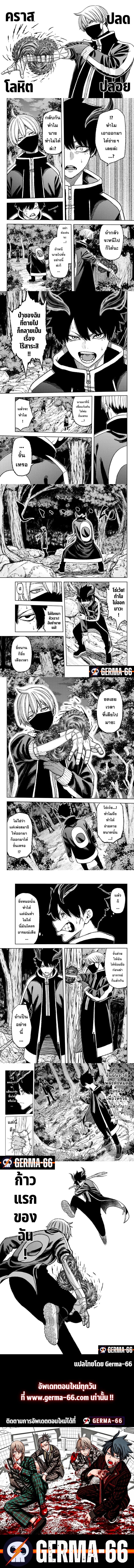 Tougen Anki Chap 6 - Next Chap 7