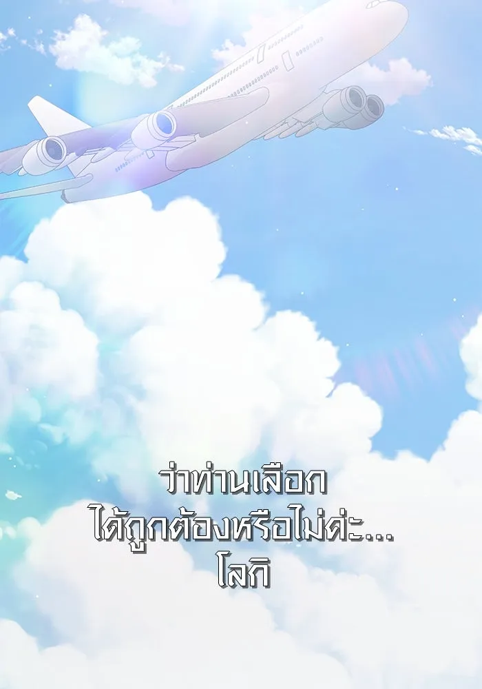 I Obtained a Mythic Item – พลิกชะตาคว้าไอเทมระดับเทพ Chap 83 - Next Chap 84