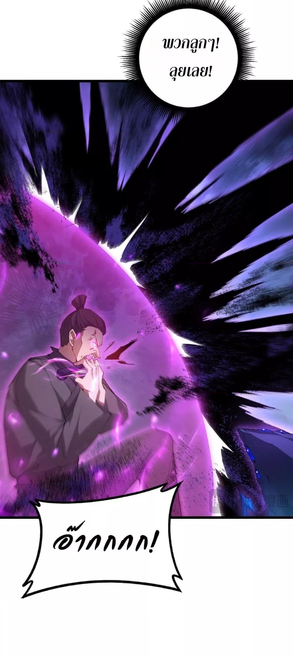 Overlord of Insects  Chap 60 - Next Chap 61