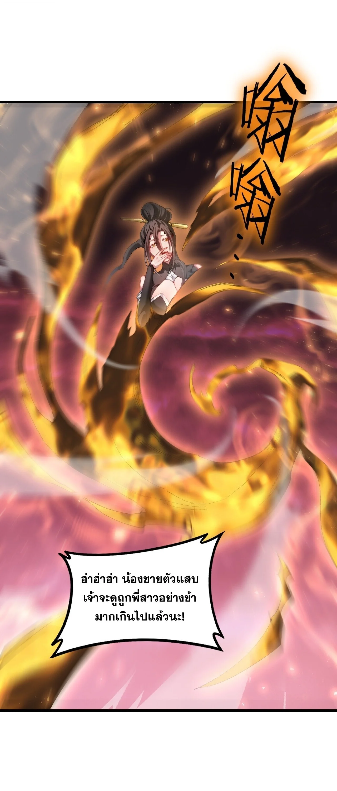 Overlord of Insects Chap 108 - Next Chap 109