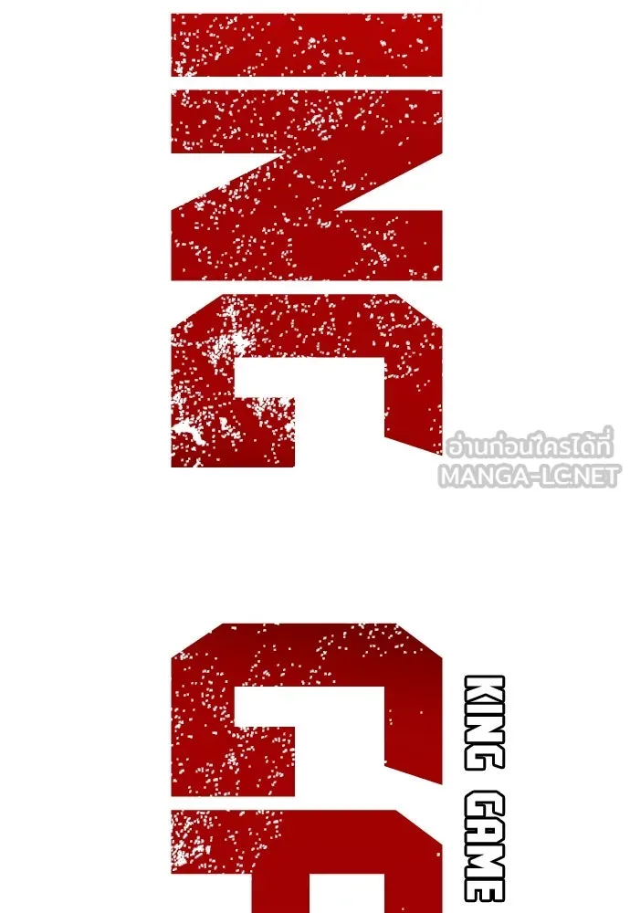 King Game Chap 100 - Next Chap 101