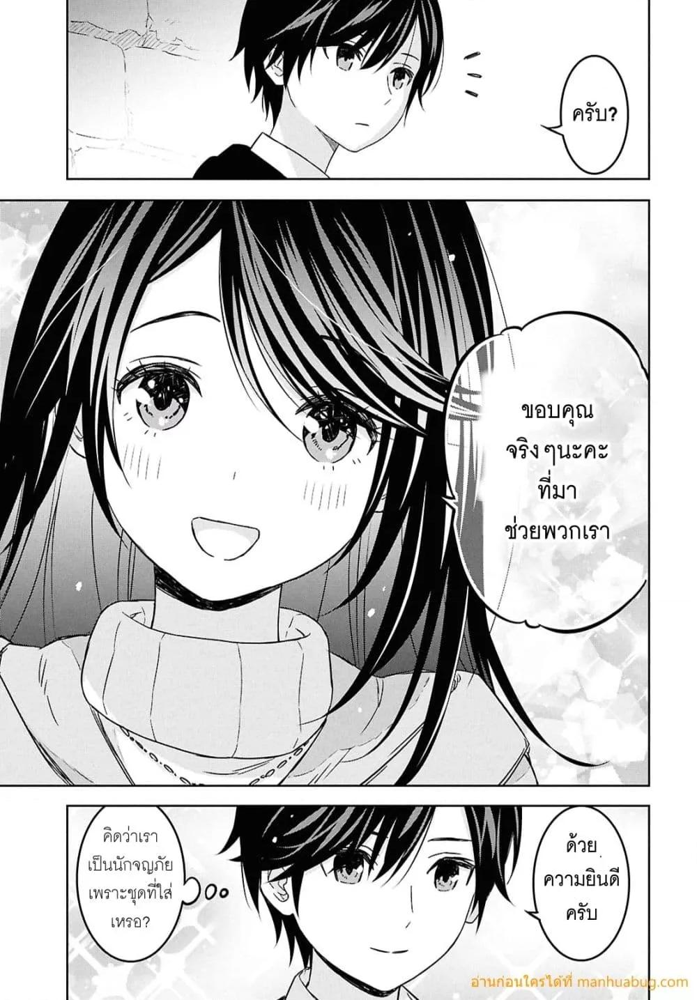 Monogatari no Kuromaku ni Tensei shite Chap 32 - Next Chap 33