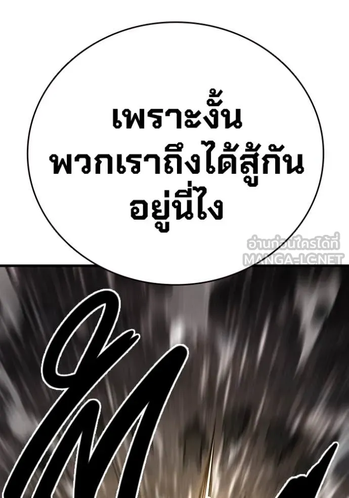 The Great War Chap 59 - Next Chap 60