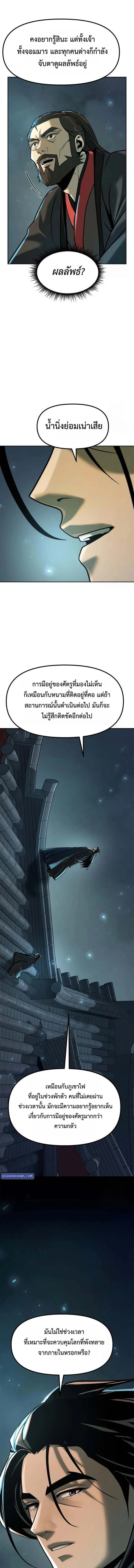 Chronicles of the Demon Faction Chap 115 - Next Chap 116