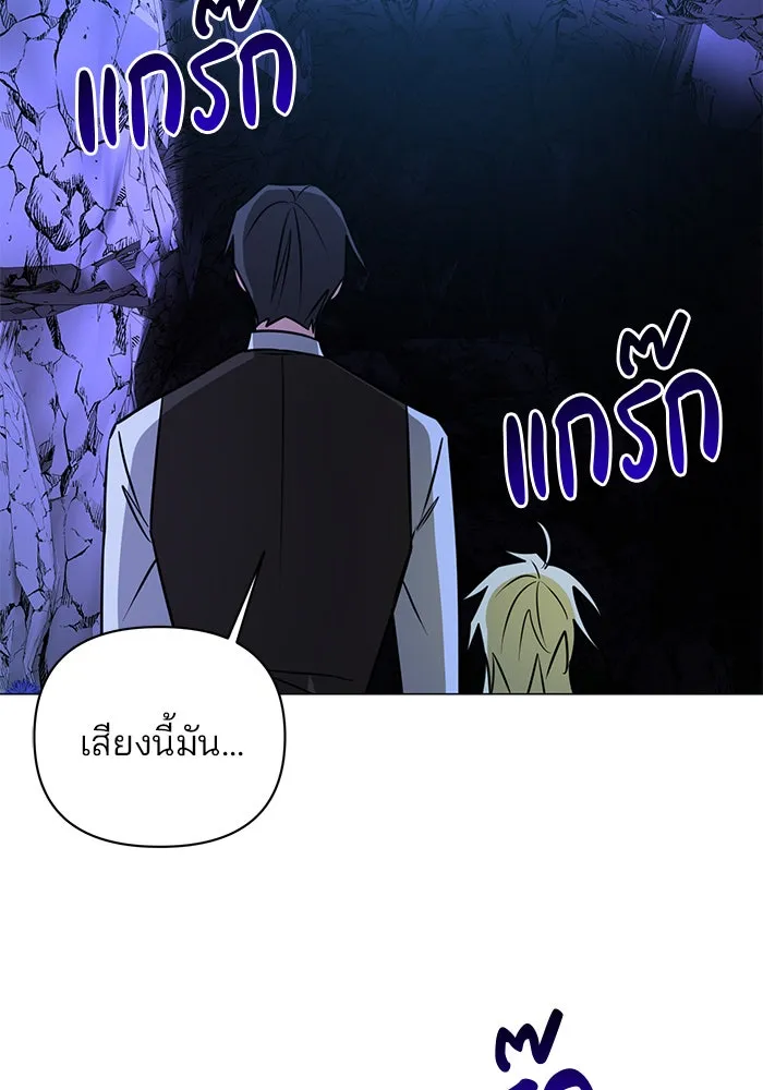 The Academy Is Doomed Chap 47 - Next Chap 48