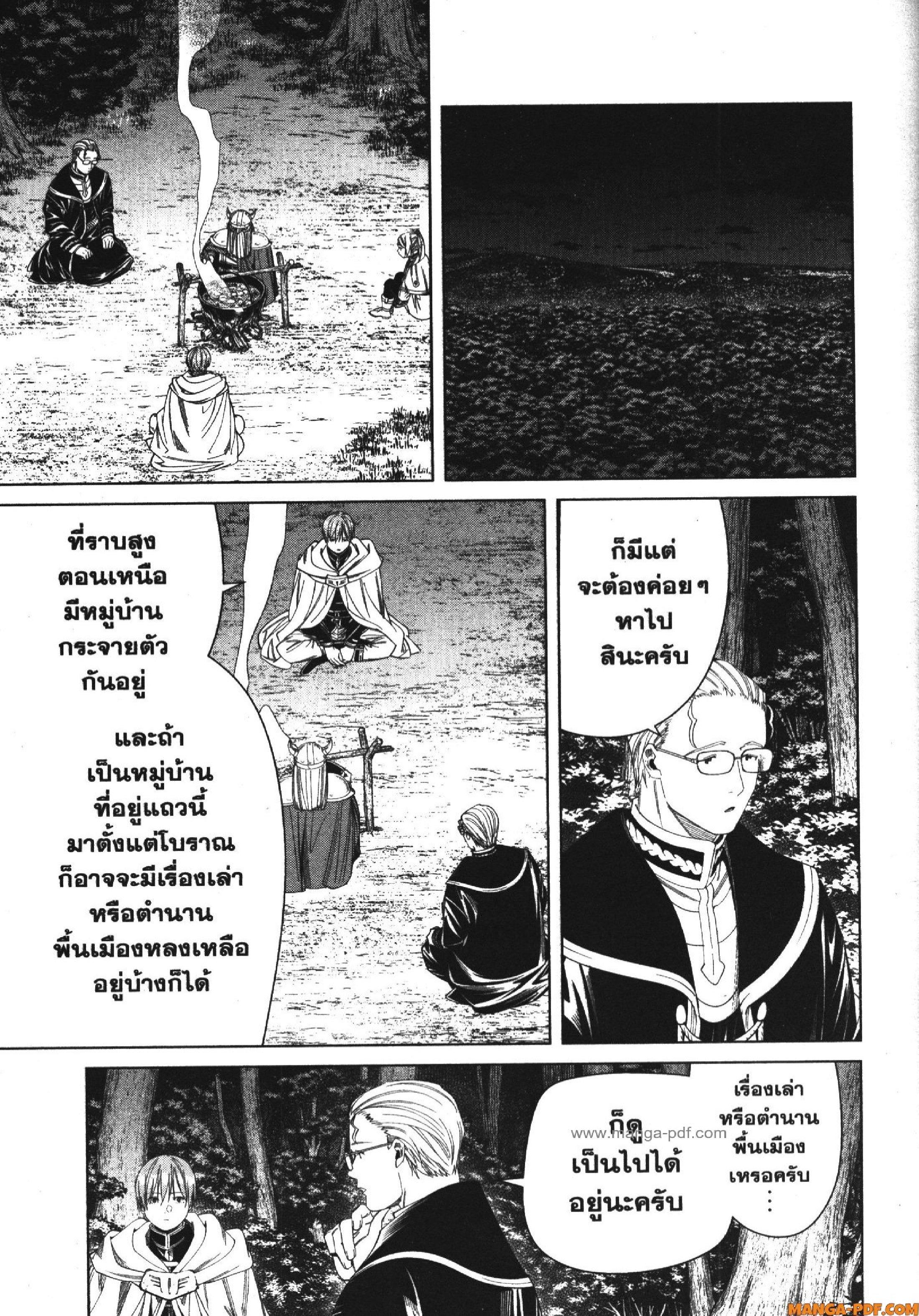 Sousou no Frieren – คําอธิษฐานในวันที่จากลา Chap 113 - Next Chap 114