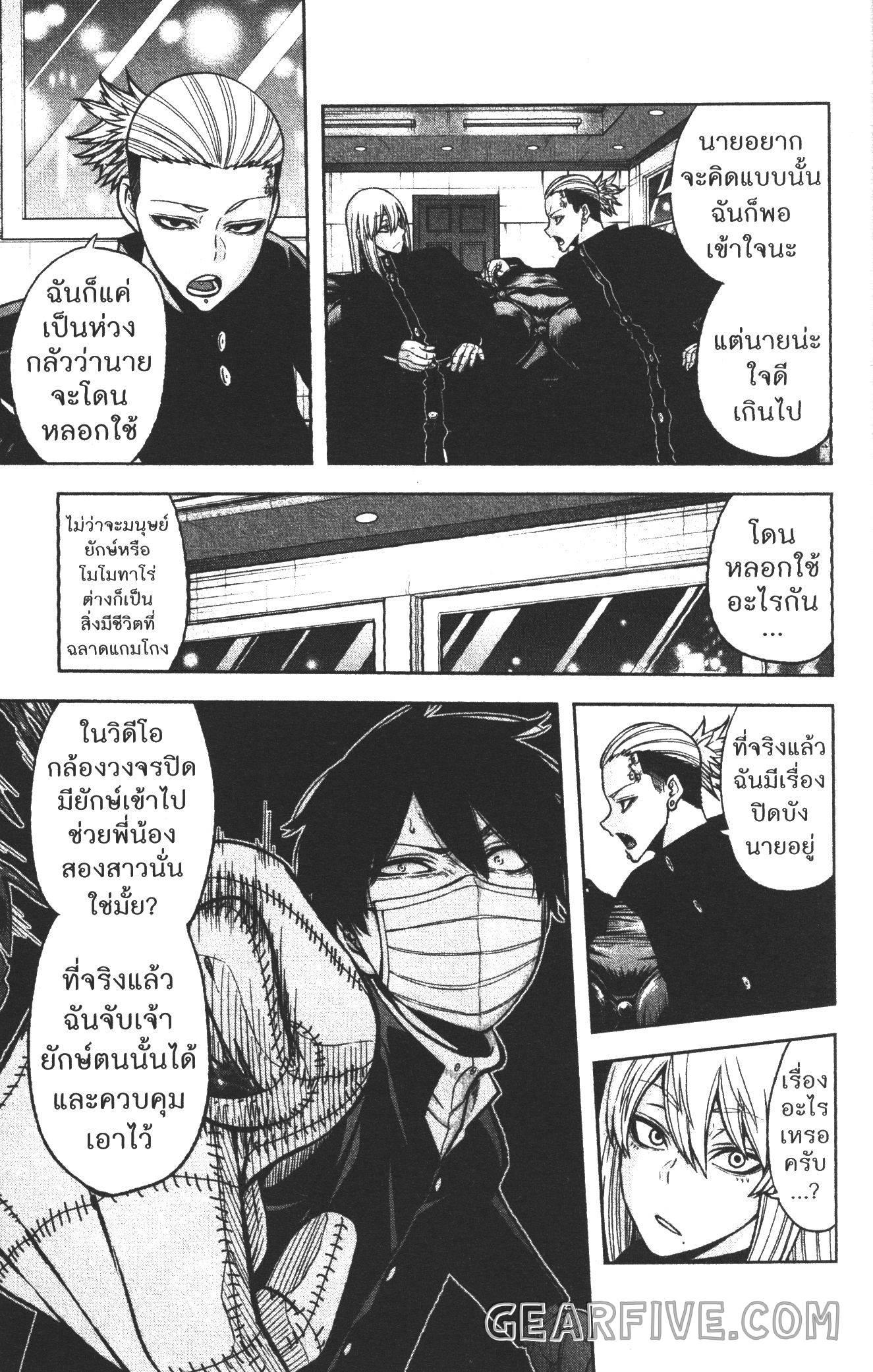 Tougen Anki Chap 52 - Next Chap 53