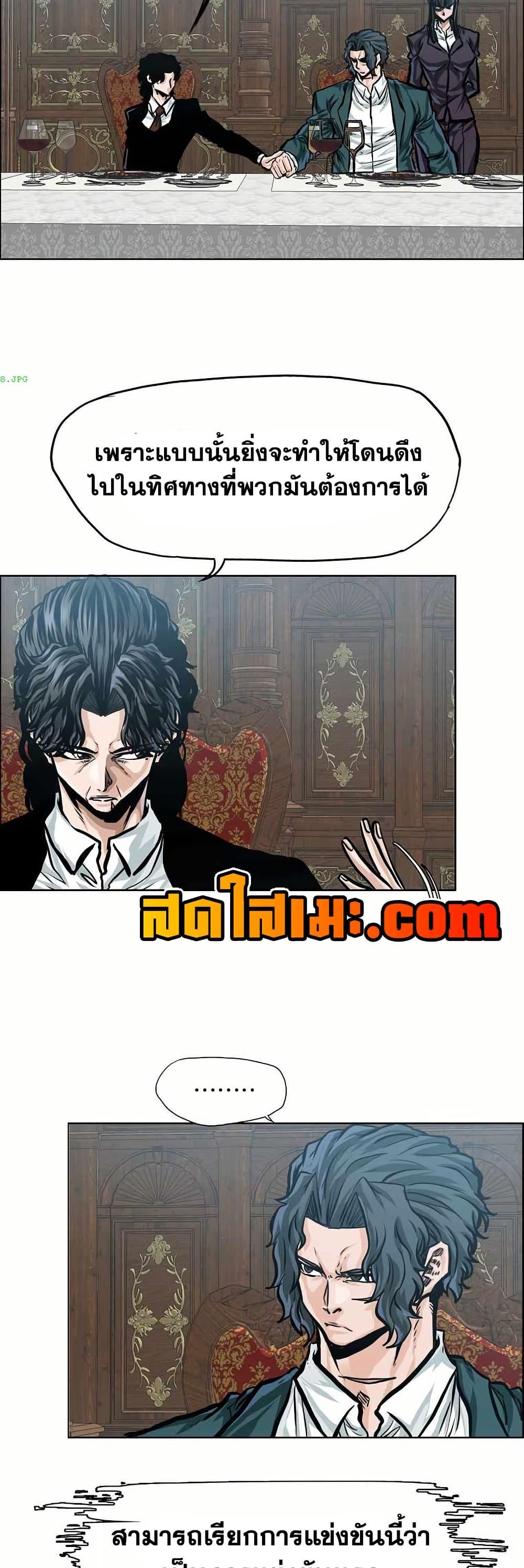 Boss in School Chap 151 - Next Chap 152
