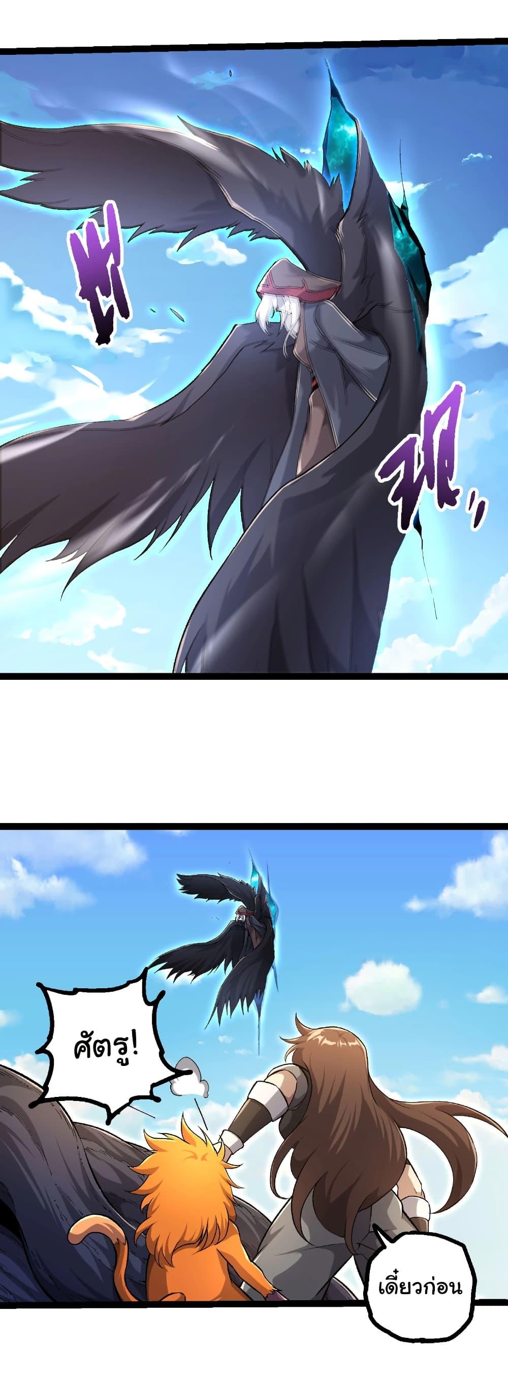 Evolution from the Big Tree Chap 466 - Next Chap 467