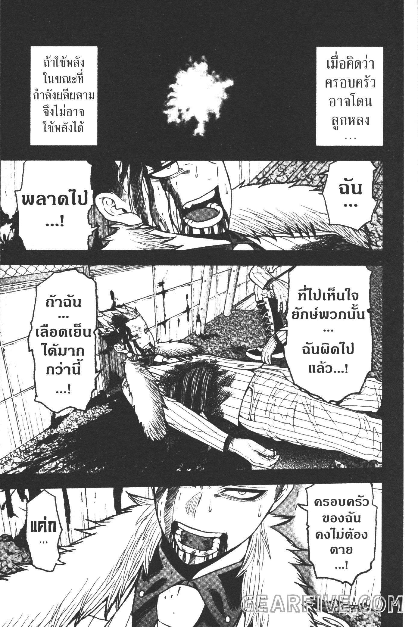 Tougen Anki Chap 34 - Next Chap 35